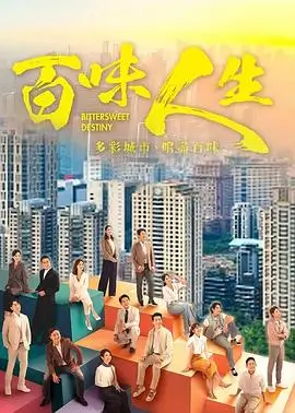 三体 电视剧海报